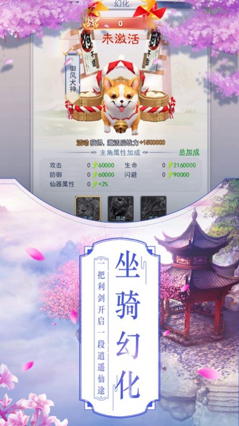 仙侠转生缘  v1.0图3