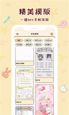 小麻薯电子手帐软件免费无登录  v1.1.0图3