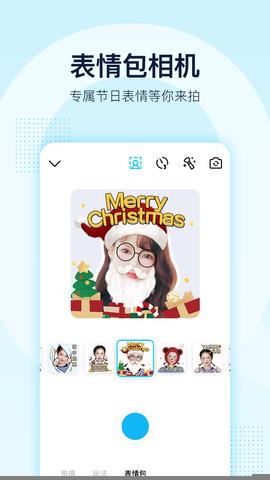 手机qq2021版  v8.8.12图5