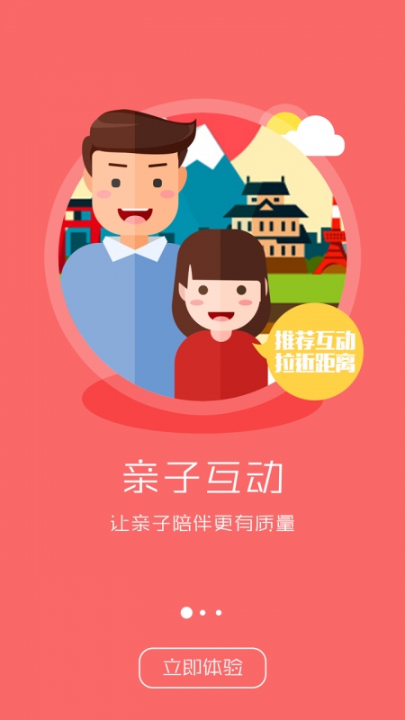 育儿有方  v2.8.6图2