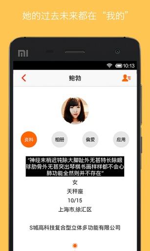 我的朋友圈  v1.2.8.11图4