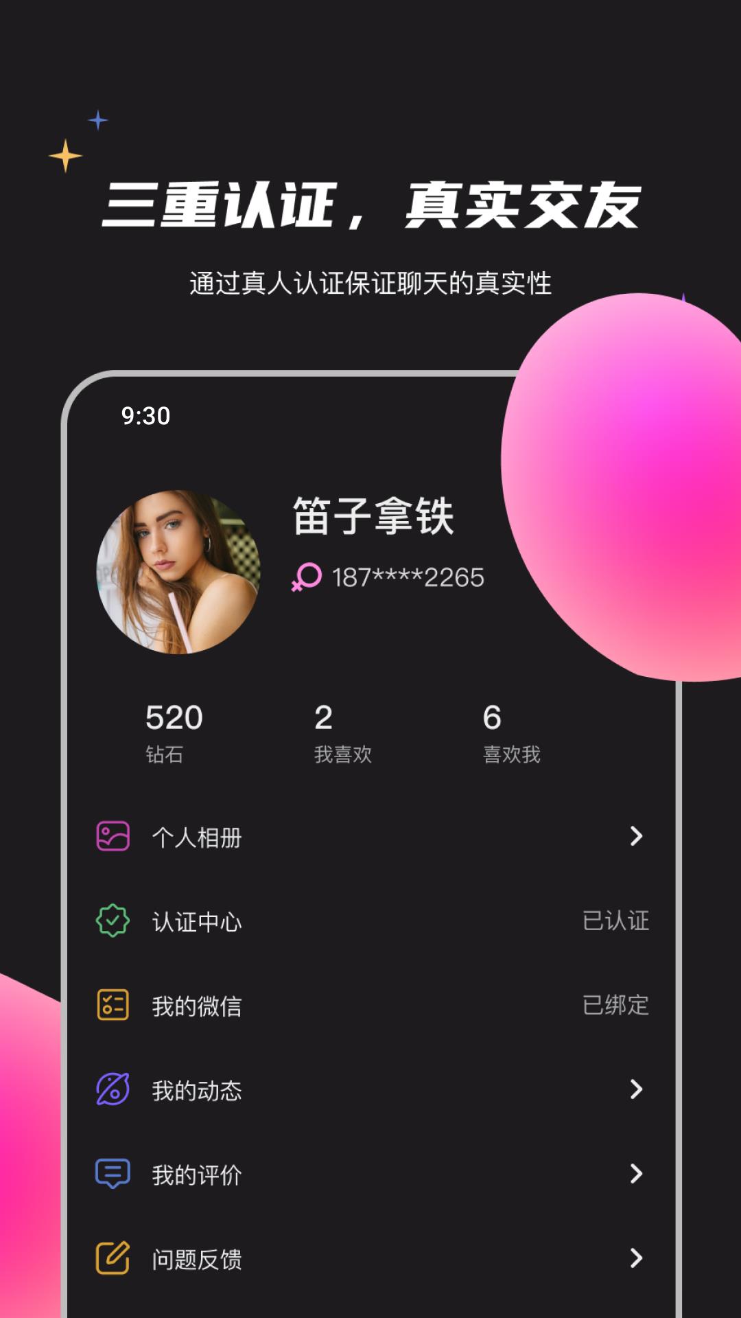 点心聊天  v1.0.0图2