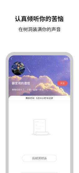 白丁友记  v1.6.1图4