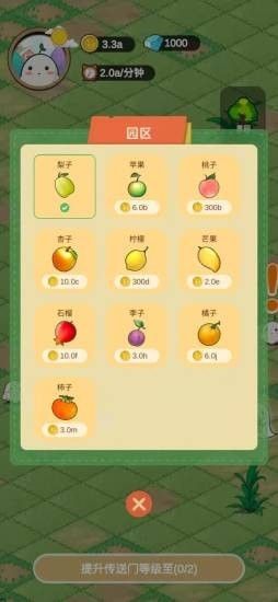 精灵的果园  v1.0.0图3