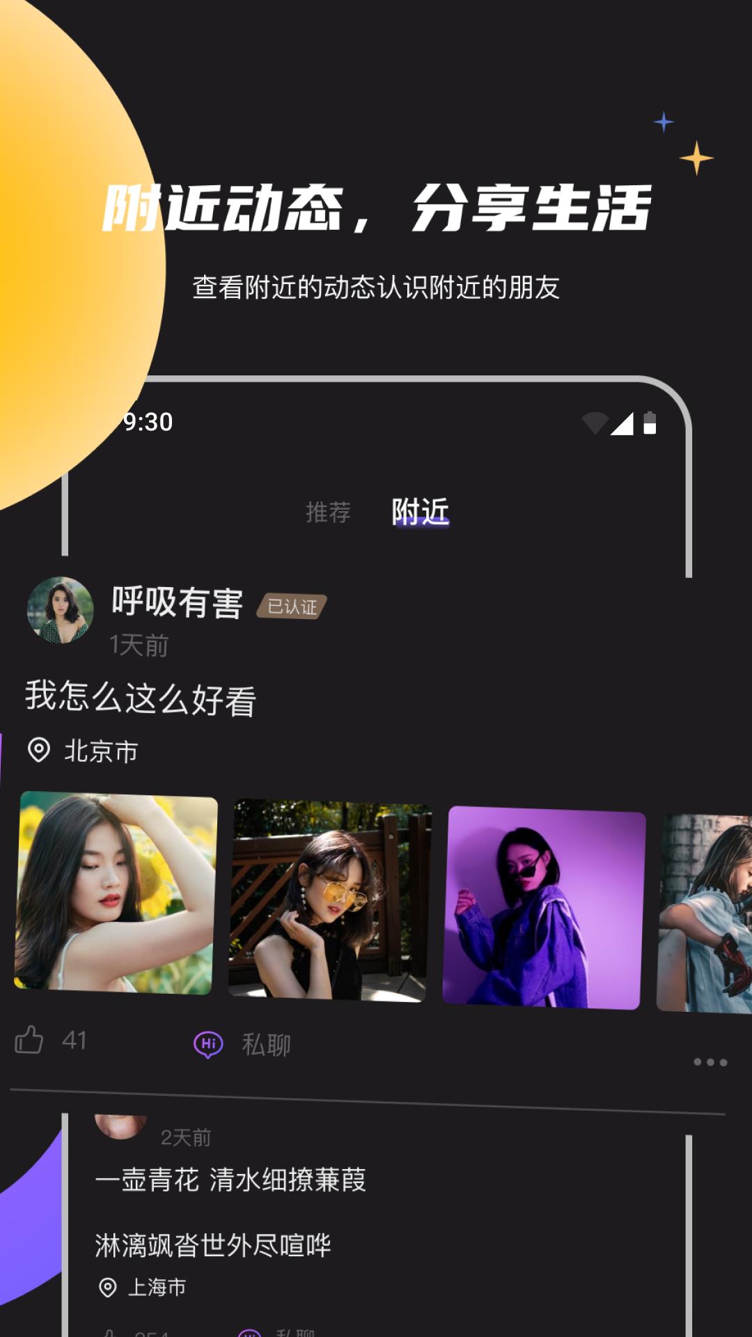 点心聊天  v1.0.0图3