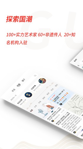 故纸堆  v1.8.1图1