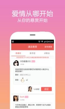 好聊  v1.2.0图3