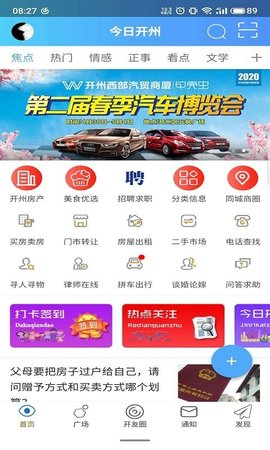 今日开州  v5.1.12图3