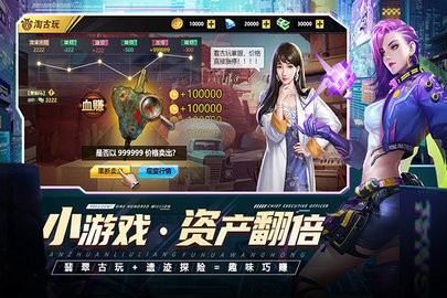 都市英豪最新版  v6.0图3