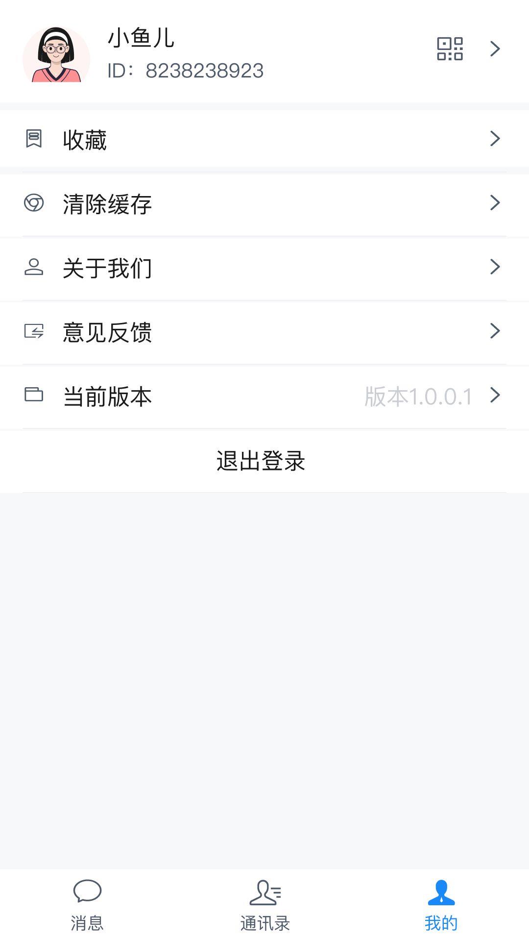 酷翼游  v1.0.0图1