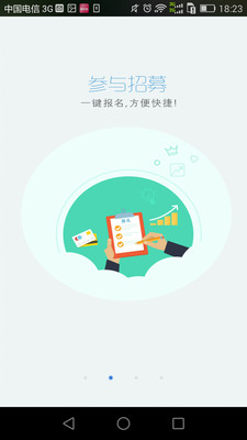 西安志愿聚  v1.0图1