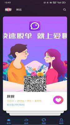 他她社交  v1.1图3