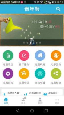 西安志愿聚  v1.0图3