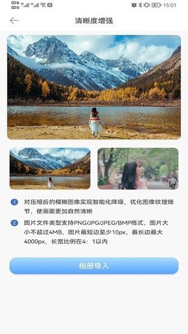 照片智能修复  v5.9图1