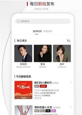 九排  v1.0.4图2