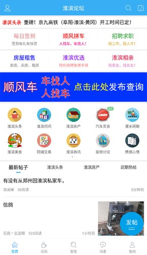 淮滨论坛  v5.9.1图3