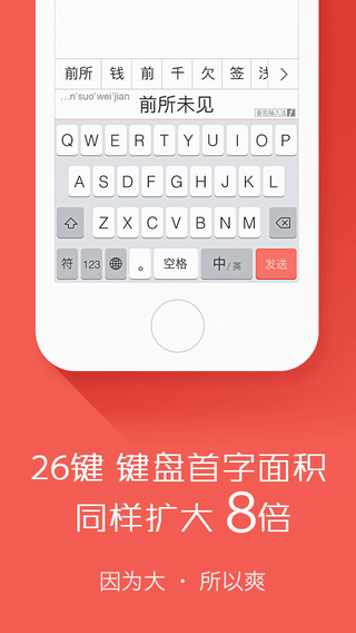 番茄输入法  v2.5.2图3