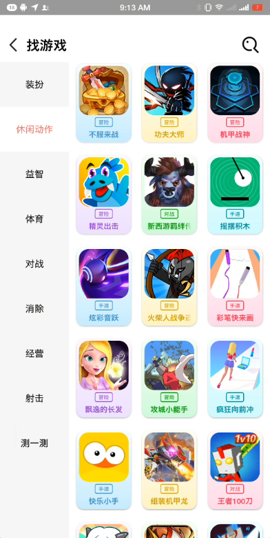 柚子乐园旧版下载安装  v9.6.7图3