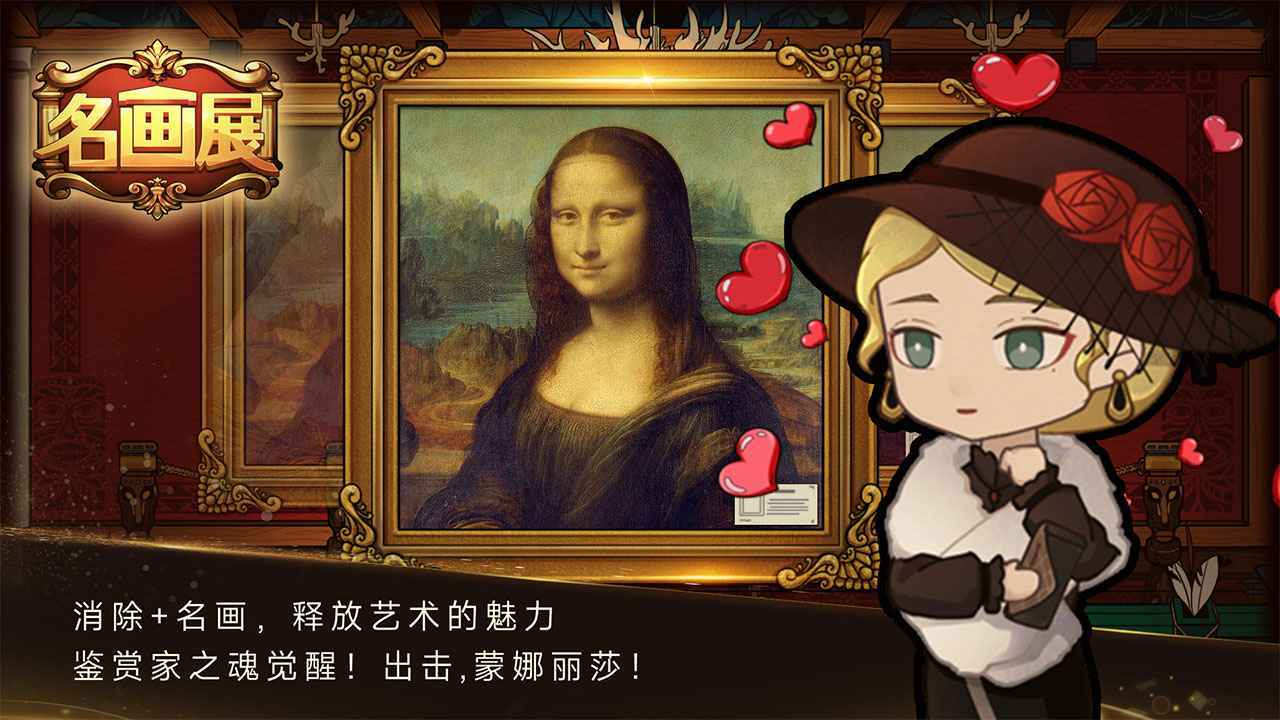 名画展  v1.2图1