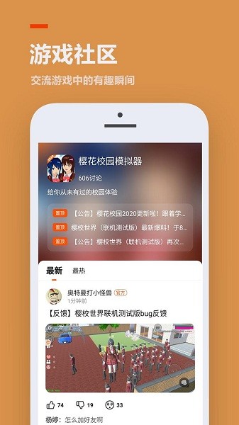 233乐园下载免费安装不用实名  v3.1.0.0图2