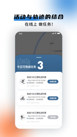 极酷运动  v2.1.1图2