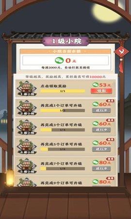 千山花园  v1.0.0图1