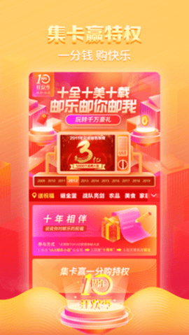 邮乐小店  v2.6.3图2