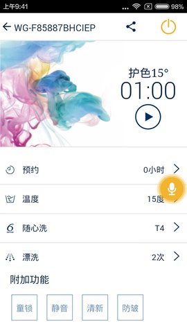 惠而浦家电  v2.0.32图1