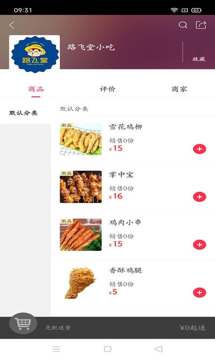 聊城同城  v5.6图3