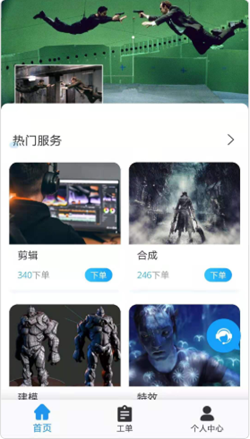 带飞  v1.0.4图3