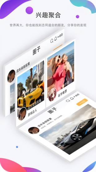 聊圈最新版  v1.5.5安卓版图4