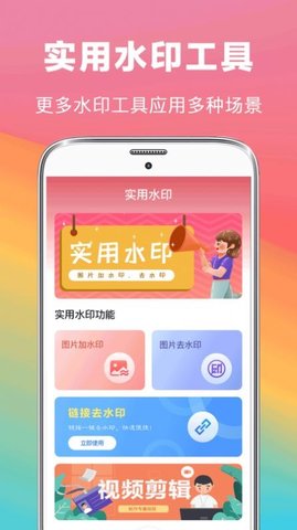 去水印抠图大师  v3.1.59图1