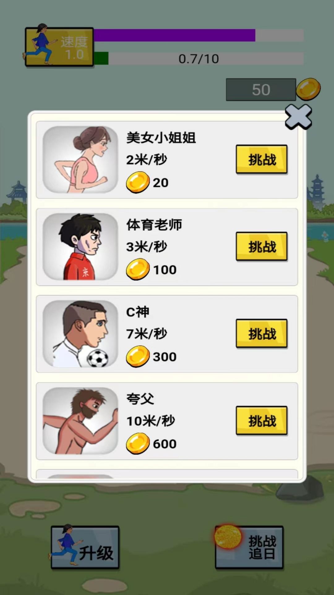 冲出地球蓝色妖姬逐日  v1.0图2