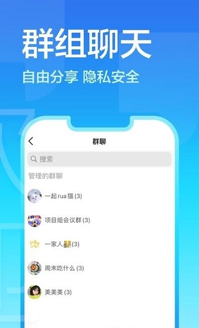 洽洽聊天安卓版  v2.0.9.220430.01图3