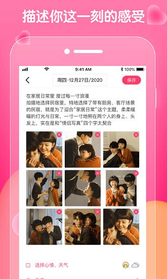 恋恋日常手机版  v1.0.1图3