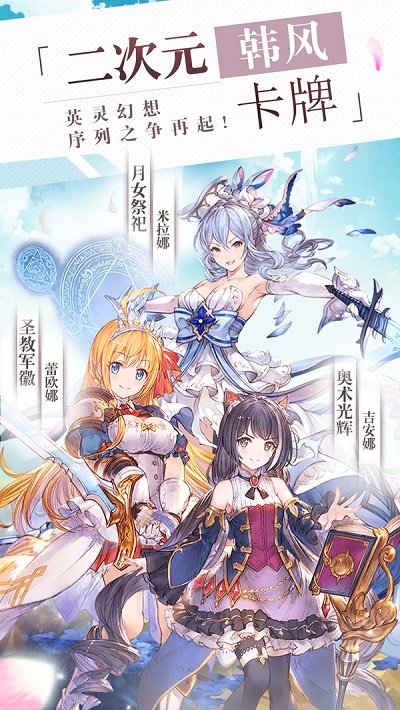 蓝空幻想九游版  v1.1.2图2