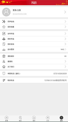 兴人社  v6.7图1