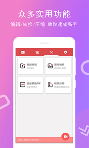 全能录屏宝  v4.0.0图3