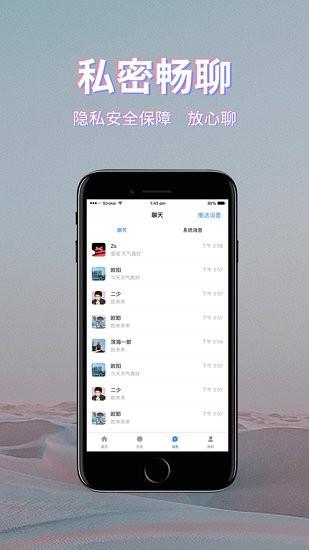 初见桃花最新版  v1.6.8图1