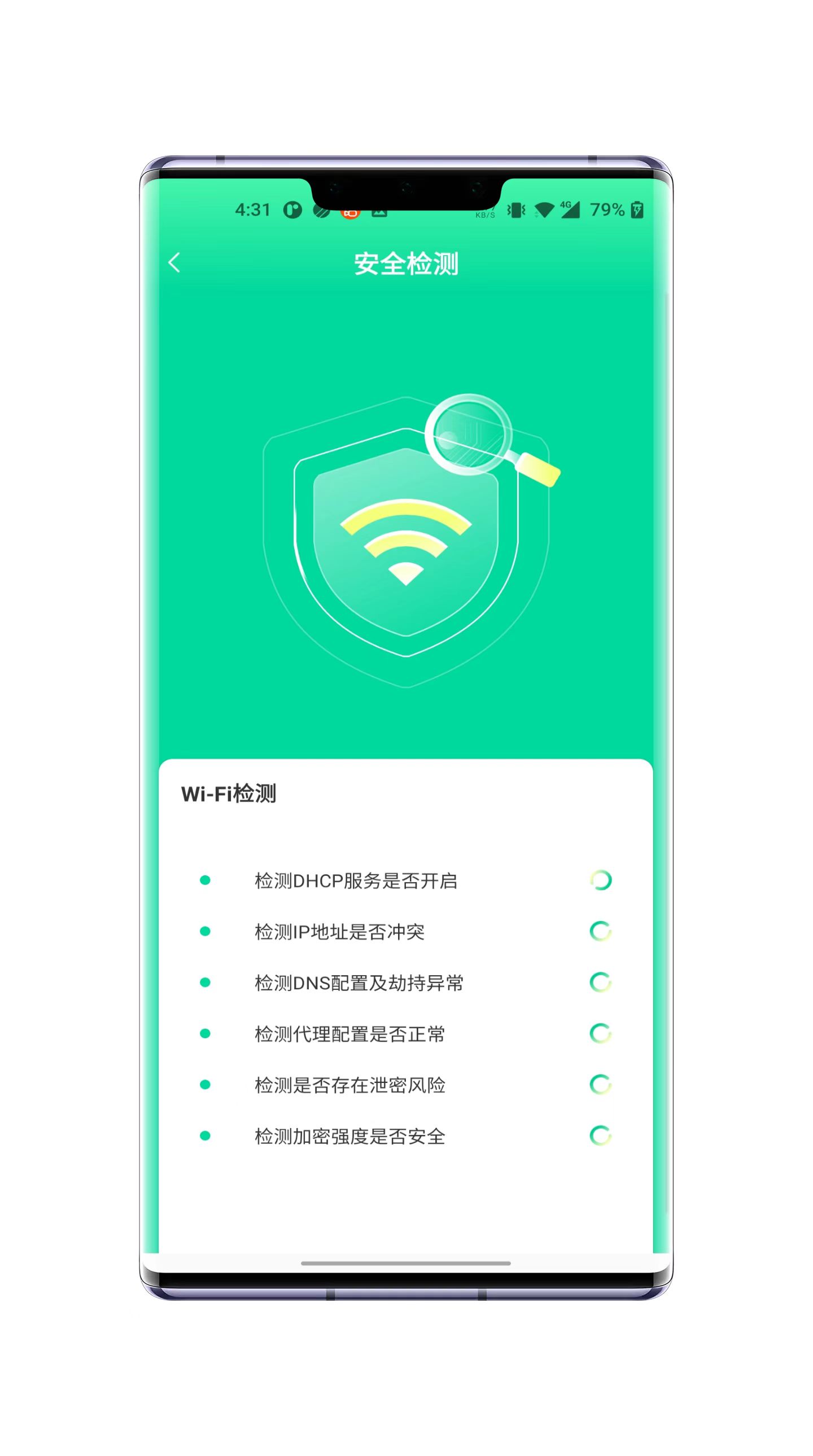 速飞wifi  v1.0.1图1