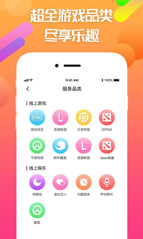 嘟嘟电竞最新版  v2.4.0图2