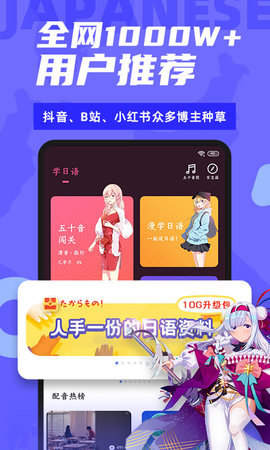 羊驼日语  v4.3.1图3