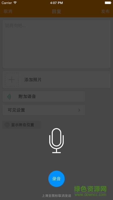 中国木工爱好者论坛手机版  v5.8.2图3