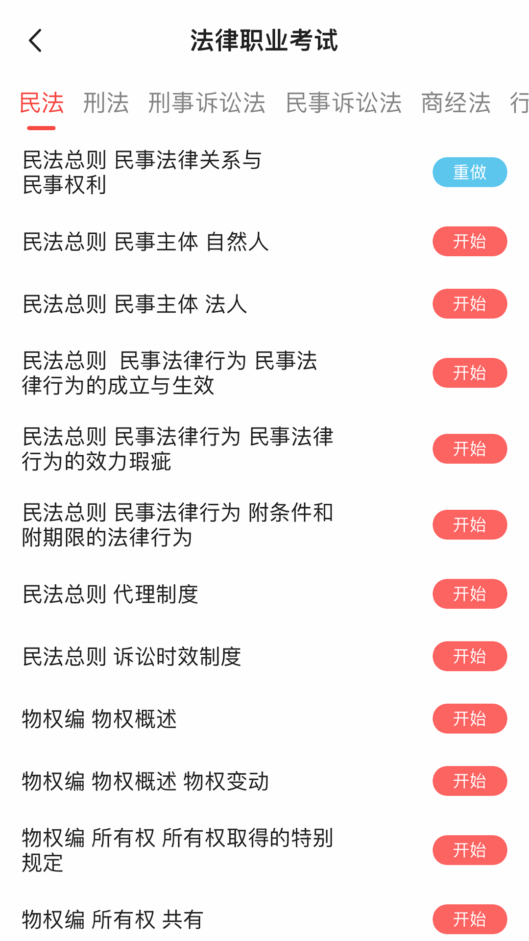 励拓教育  v1.2.0图2