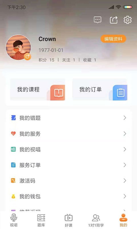 乐宸音基课堂