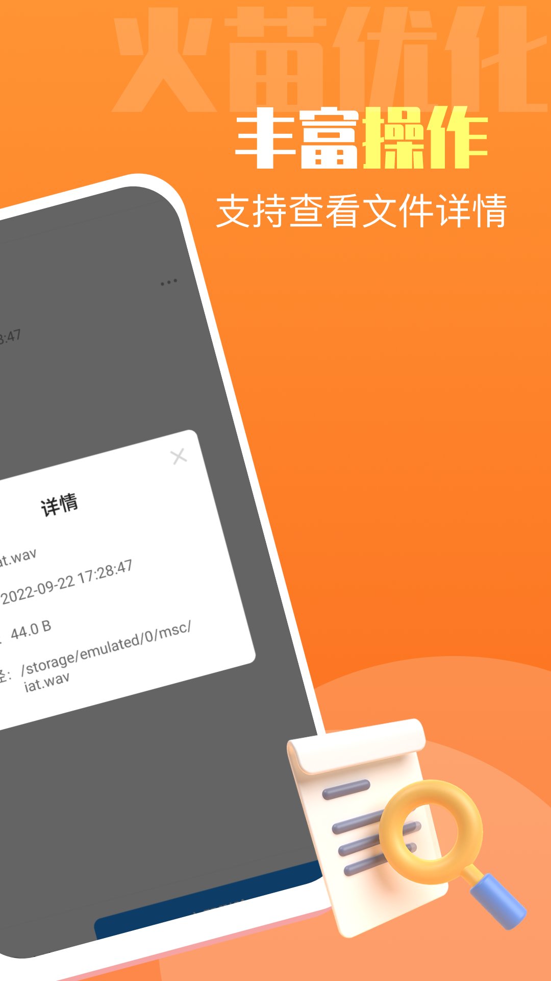 火苗优化大师  v1.0.0图4