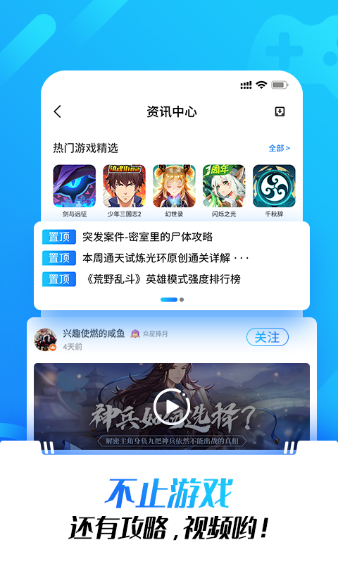 光环助手应用下载  v1.0图1