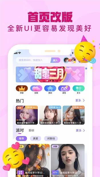 哟密最新版  v6.0.0图5