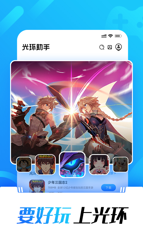 光环助手下载植物大战僵尸95版  v1.0图4