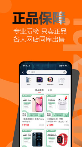 闲至优品二手手机  v2.9.2图2